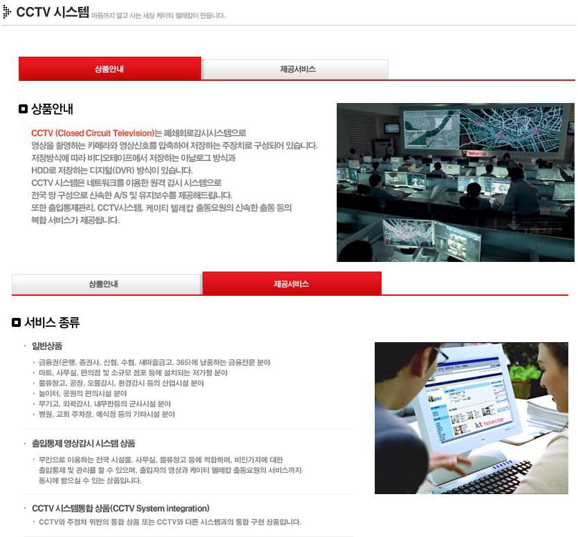 security_system